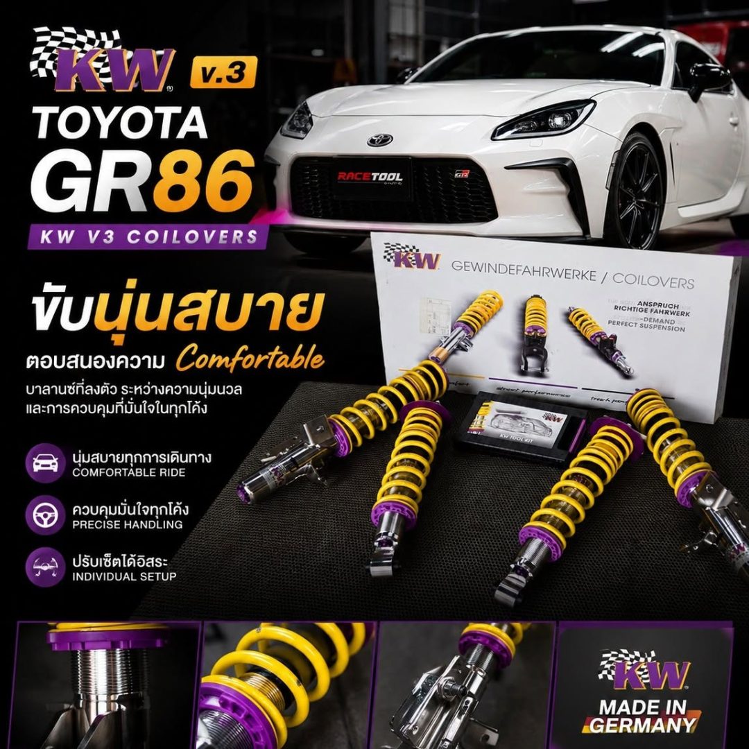 โช้ค KW V3 สำหรับ Toyota GR86 Subaru BRZ
