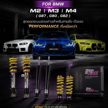 KW V4 Coilover Suspension สำหรับ BMW M2 G87 BMW M3 G80 BMW M4 G82