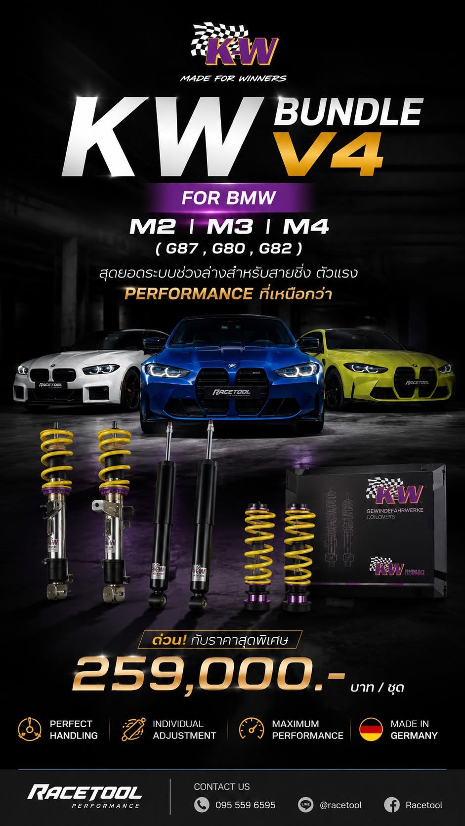 KW V4 Coilover Suspension สำหรับ BMW M2 G87 BMW M3 G80 BMW M4 G82