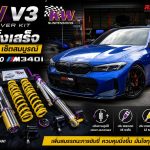 ผลงานการติดตั้งโช้ค KW V3 สำหรับ BMW G20 M340i
