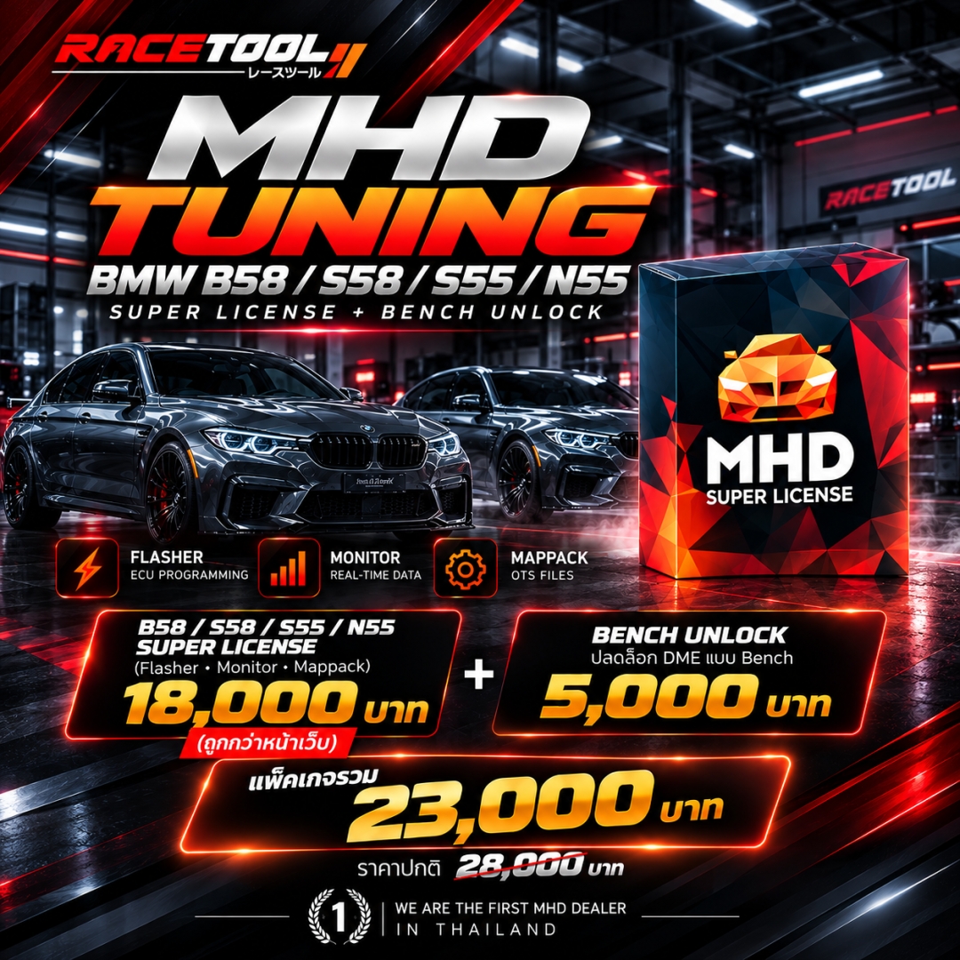 MHD Super Tuning License for S58